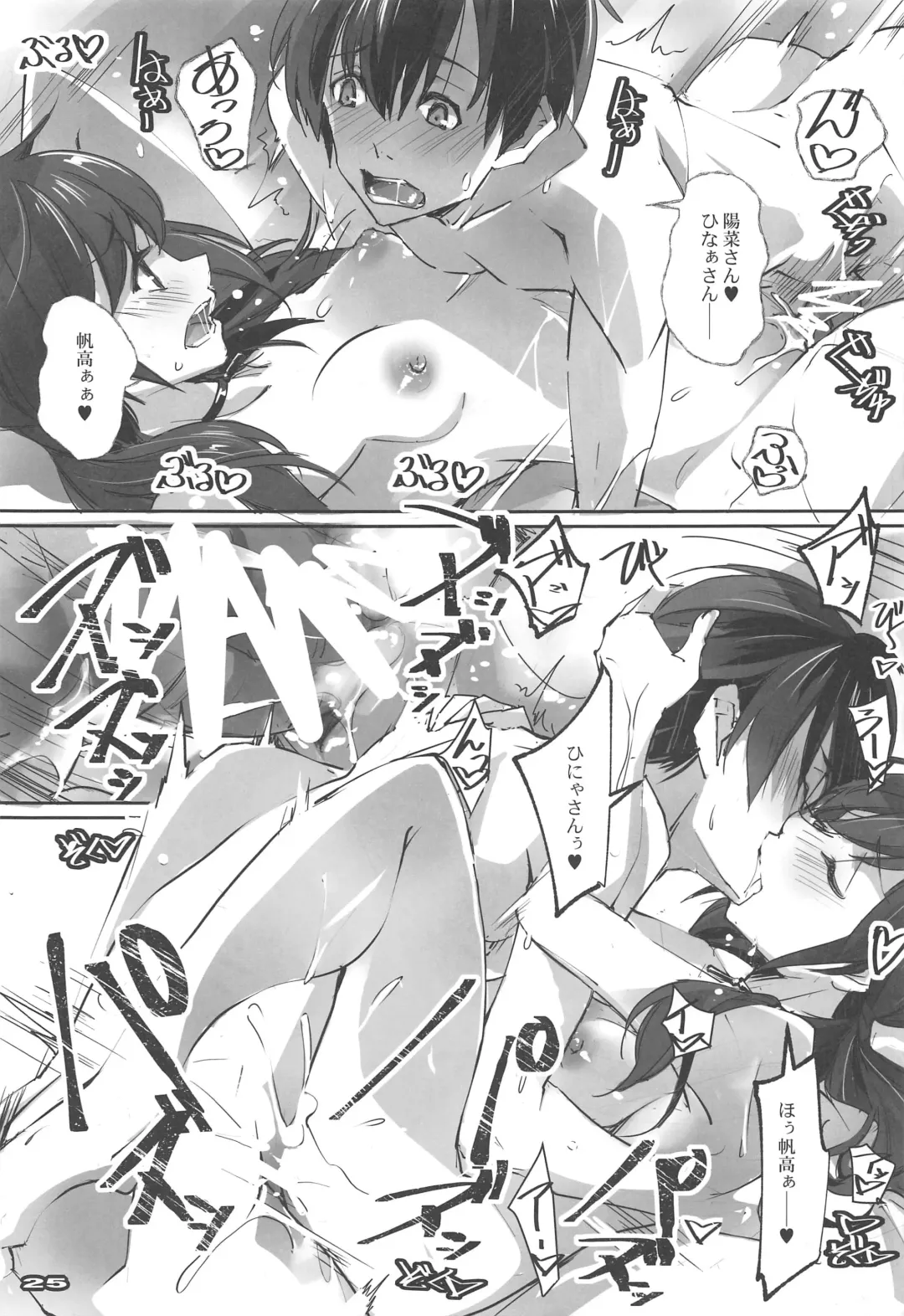 [Nagare Hyo-go] Haretara Ii ne - I Hope it's Sunny Fhentai - Page 24