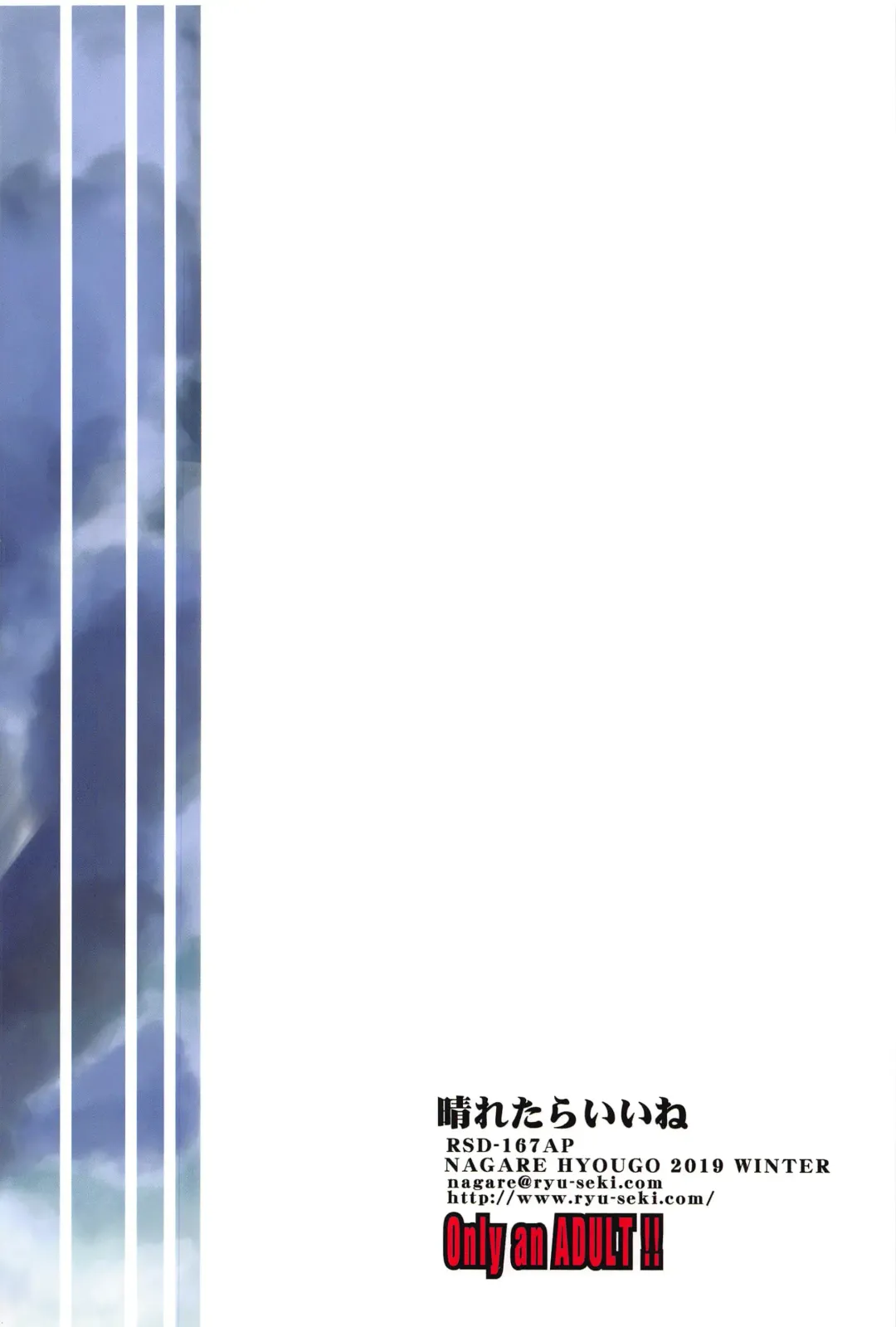 [Nagare Hyo-go] Haretara Ii ne - I Hope it's Sunny Fhentai - Page 30