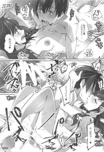 [Nagare Hyo-go] Haretara Ii ne - I Hope it's Sunny Fhentai - Page 24