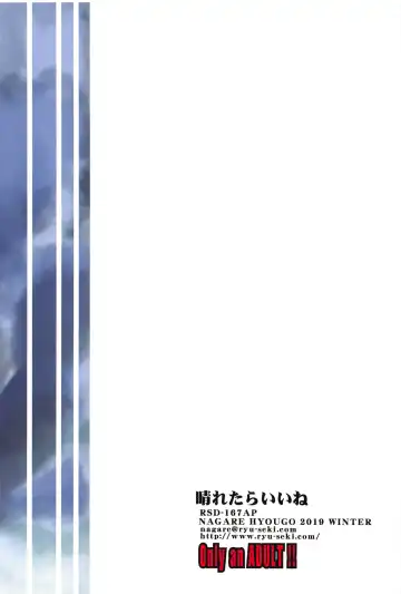 [Nagare Hyo-go] Haretara Ii ne - I Hope it's Sunny Fhentai - Page 30