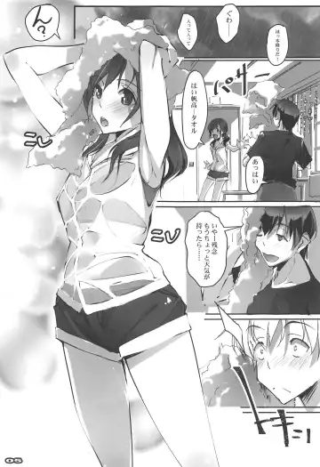 [Nagare Hyo-go] Haretara Ii ne - I Hope it's Sunny Fhentai - Page 4