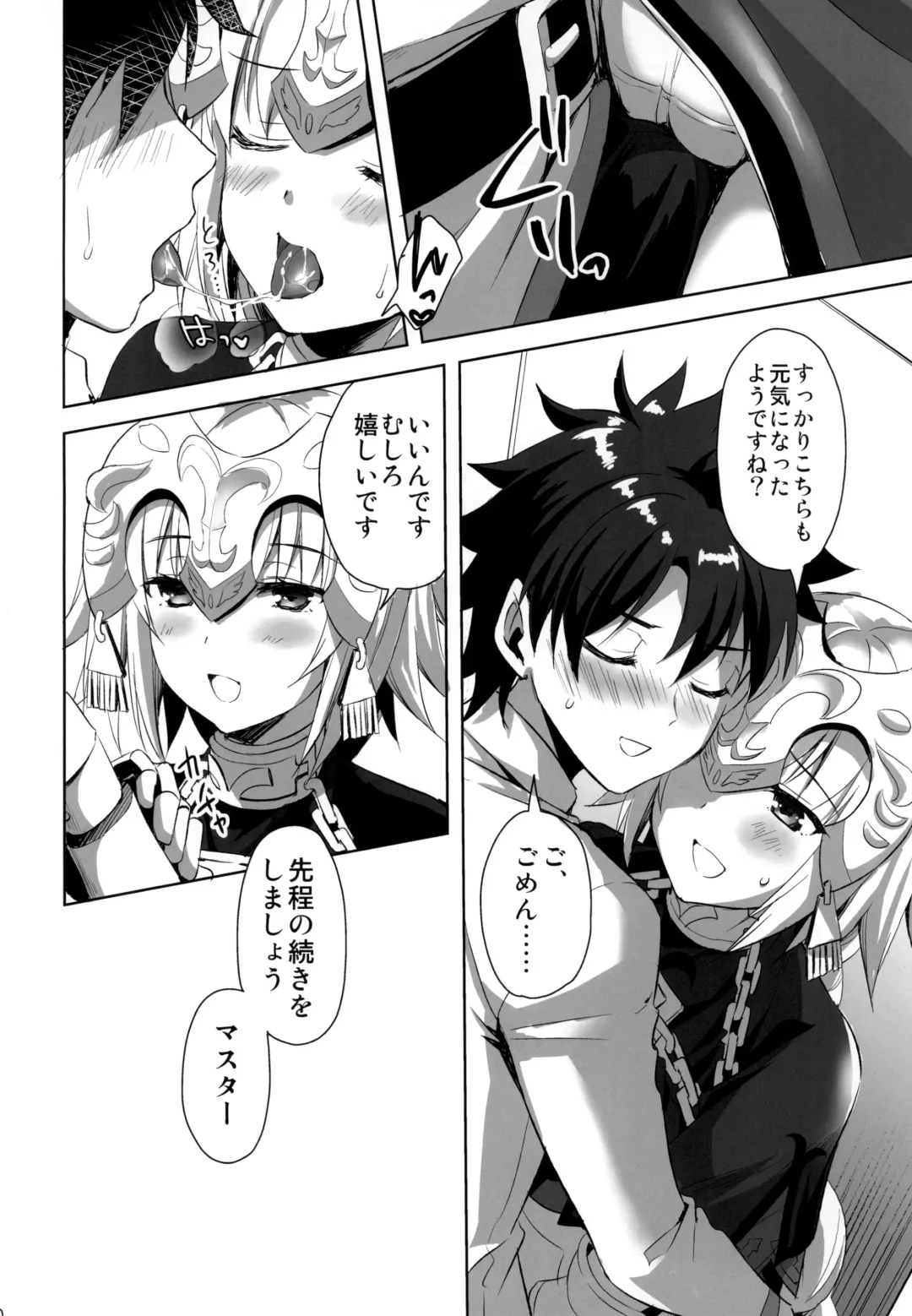 [Ayakawa Riku] Seijo no Koibito Fhentai - Page 10