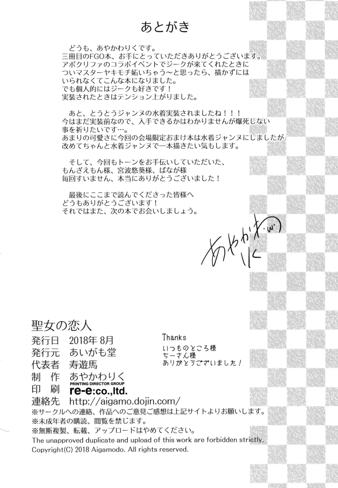 [Ayakawa Riku] Seijo no Koibito Fhentai - Page 38