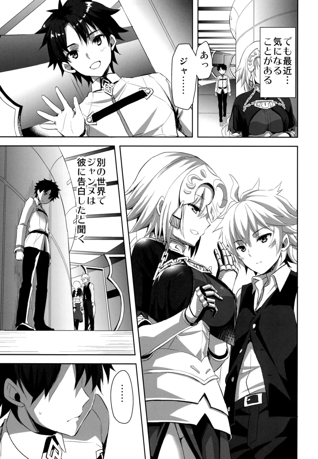 [Ayakawa Riku] Seijo no Koibito Fhentai - Page 5