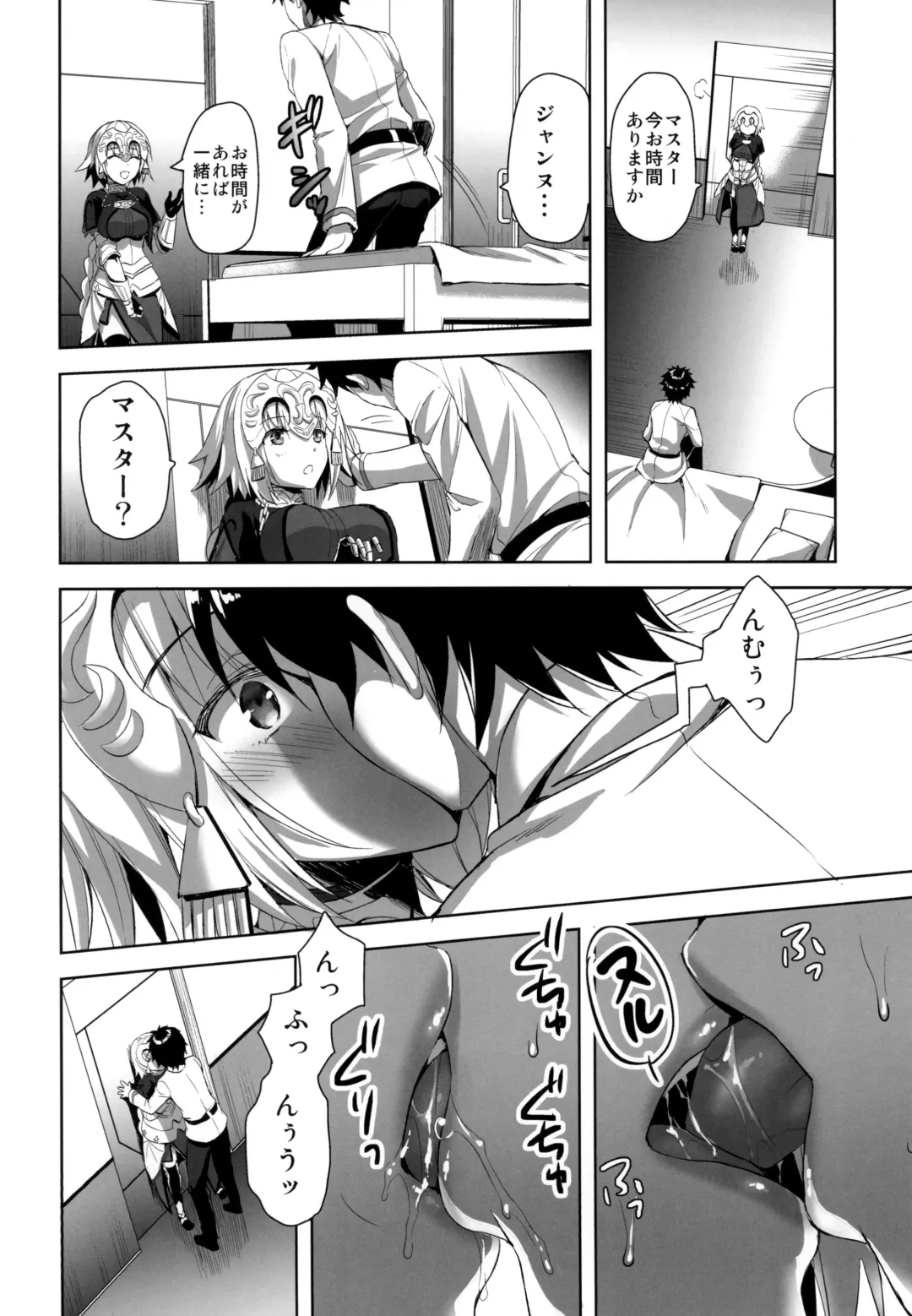 [Ayakawa Riku] Seijo no Koibito Fhentai - Page 6