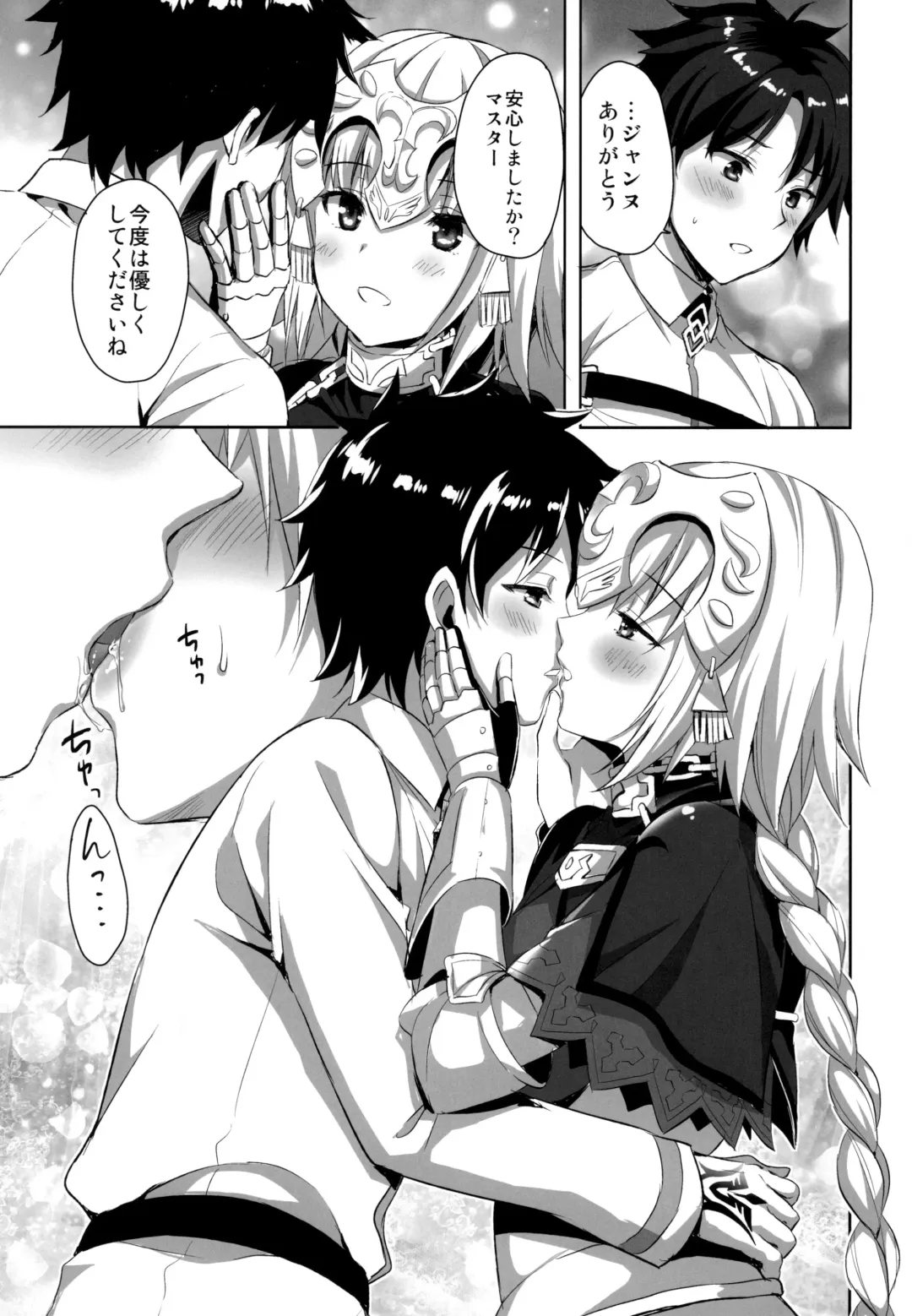[Ayakawa Riku] Seijo no Koibito Fhentai - Page 9