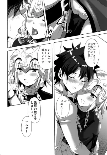 [Ayakawa Riku] Seijo no Koibito Fhentai - Page 10