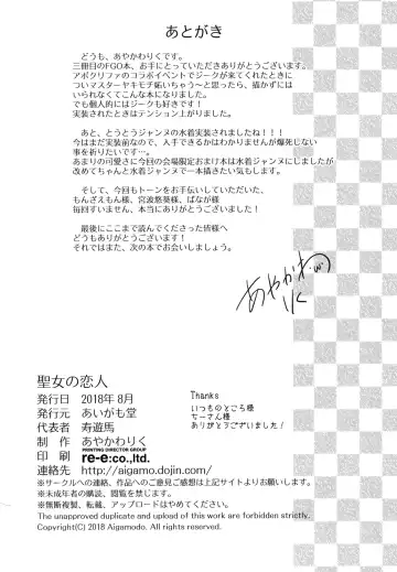 [Ayakawa Riku] Seijo no Koibito Fhentai - Page 38