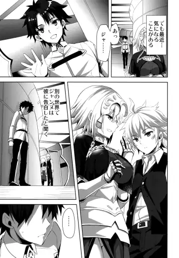 [Ayakawa Riku] Seijo no Koibito Fhentai - Page 5