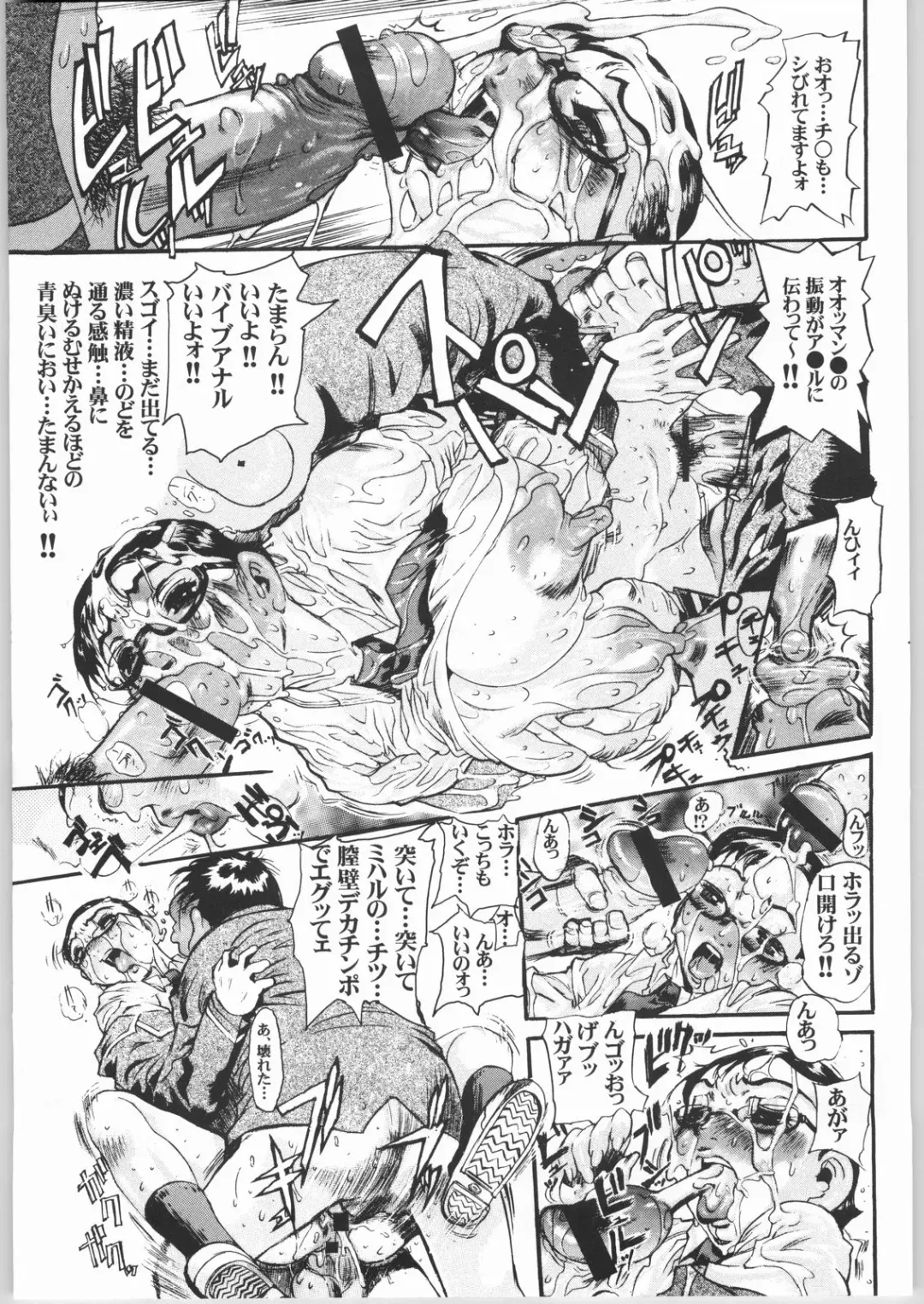 [Akki Gedoumaru - Newmen - N.o. Chachamaru] ERO-TECH SIDE-B Fhentai - Page 14