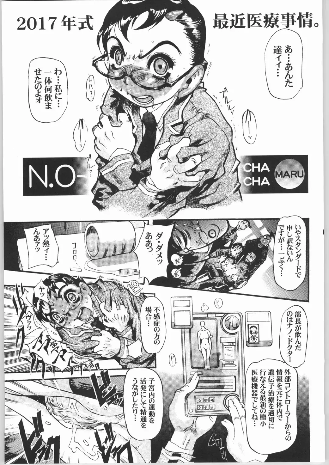 [Akki Gedoumaru - Newmen - N.o. Chachamaru] ERO-TECH SIDE-B Fhentai - Page 4
