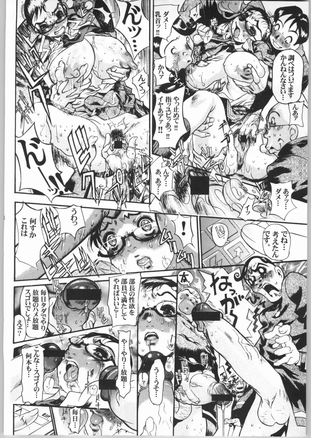 [Akki Gedoumaru - Newmen - N.o. Chachamaru] ERO-TECH SIDE-B Fhentai - Page 7