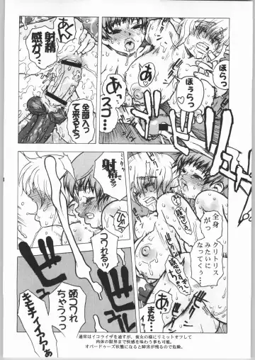 [Akki Gedoumaru - Newmen - N.o. Chachamaru] ERO-TECH SIDE-B Fhentai - Page 27