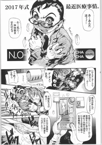 [Akki Gedoumaru - Newmen - N.o. Chachamaru] ERO-TECH SIDE-B Fhentai - Page 4