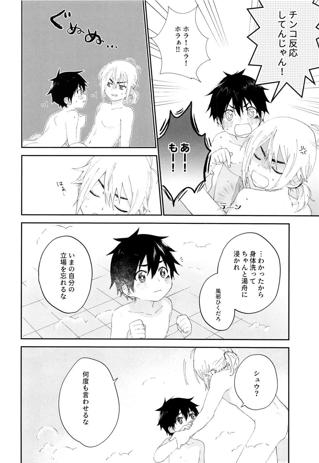 [Nanao] Kimi to Shitai Koto Fhentai - Page 11