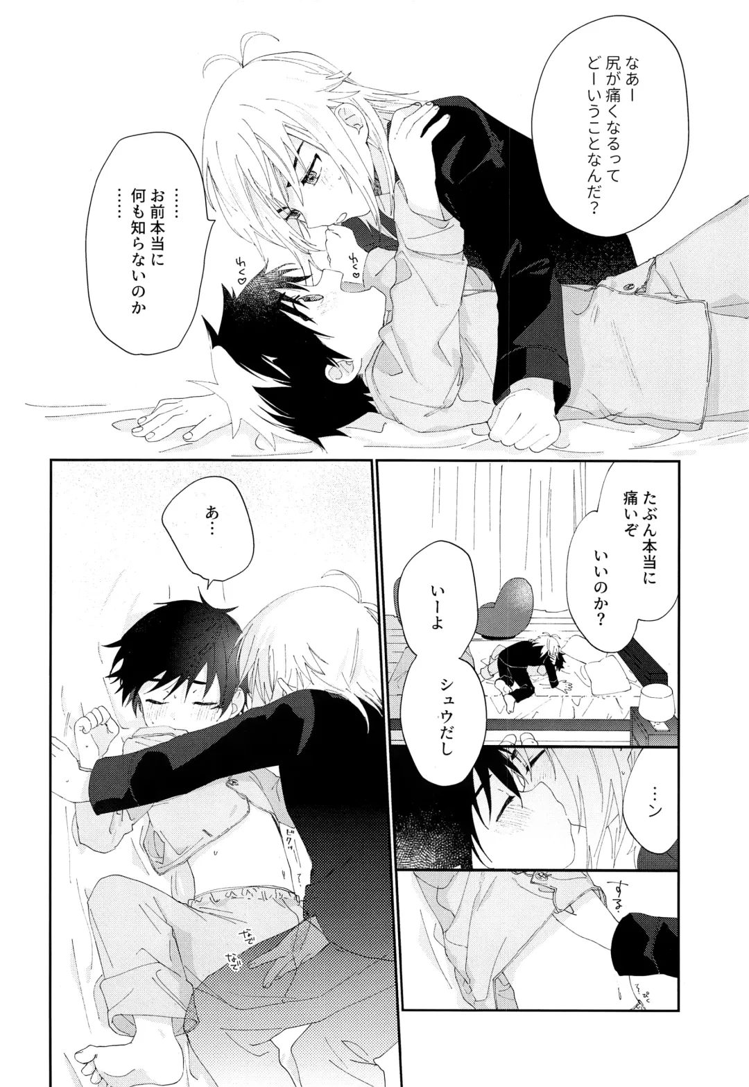 [Nanao] Kimi to Shitai Koto Fhentai - Page 15