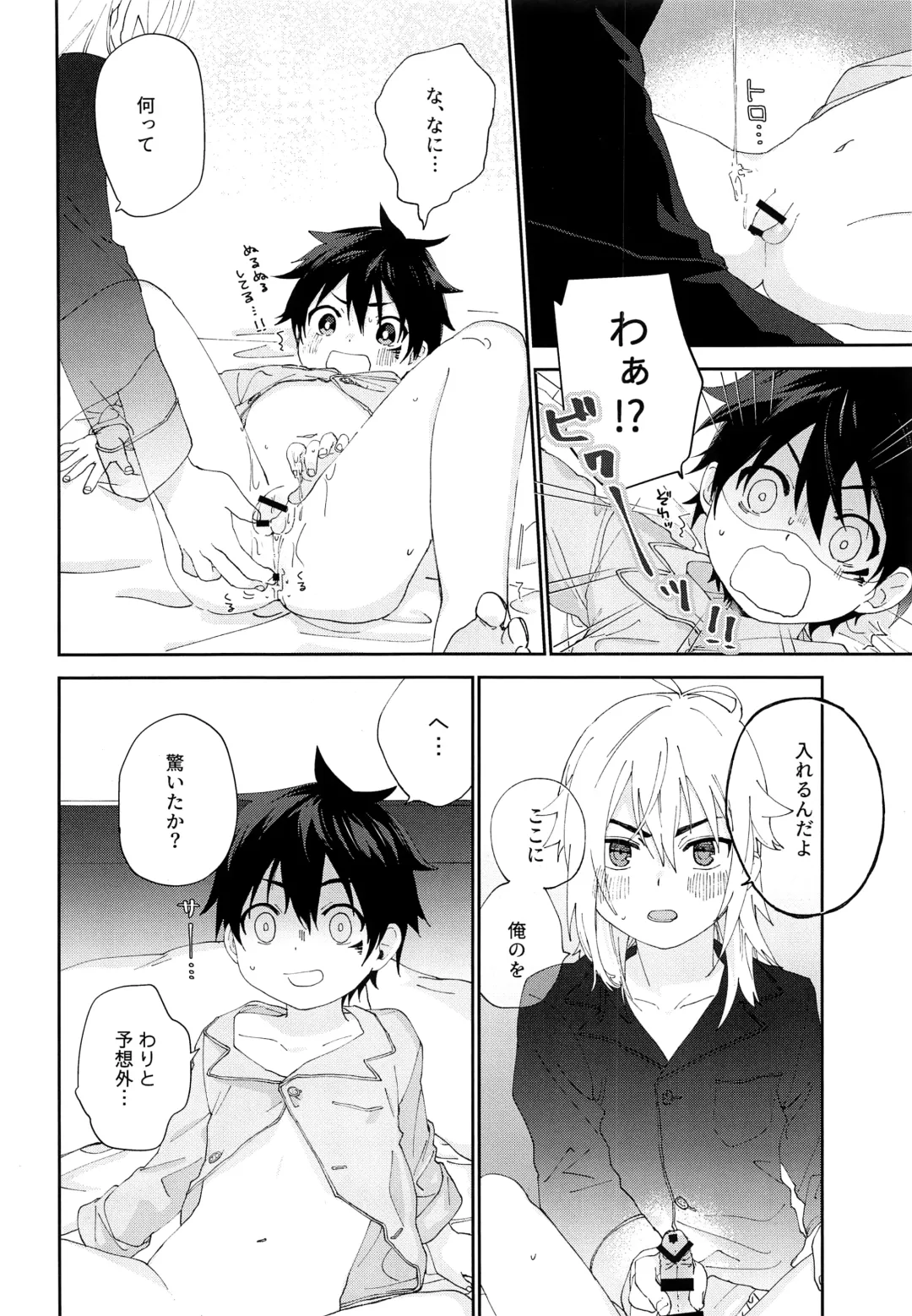 [Nanao] Kimi to Shitai Koto Fhentai - Page 17