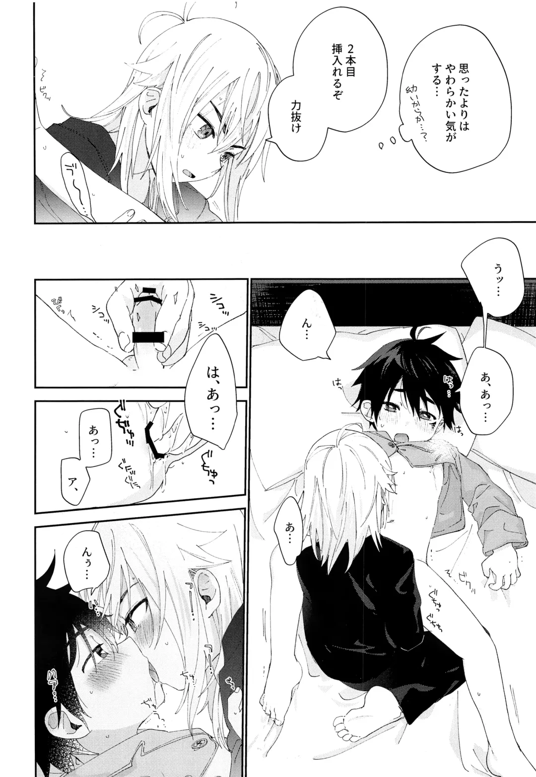 [Nanao] Kimi to Shitai Koto Fhentai - Page 19