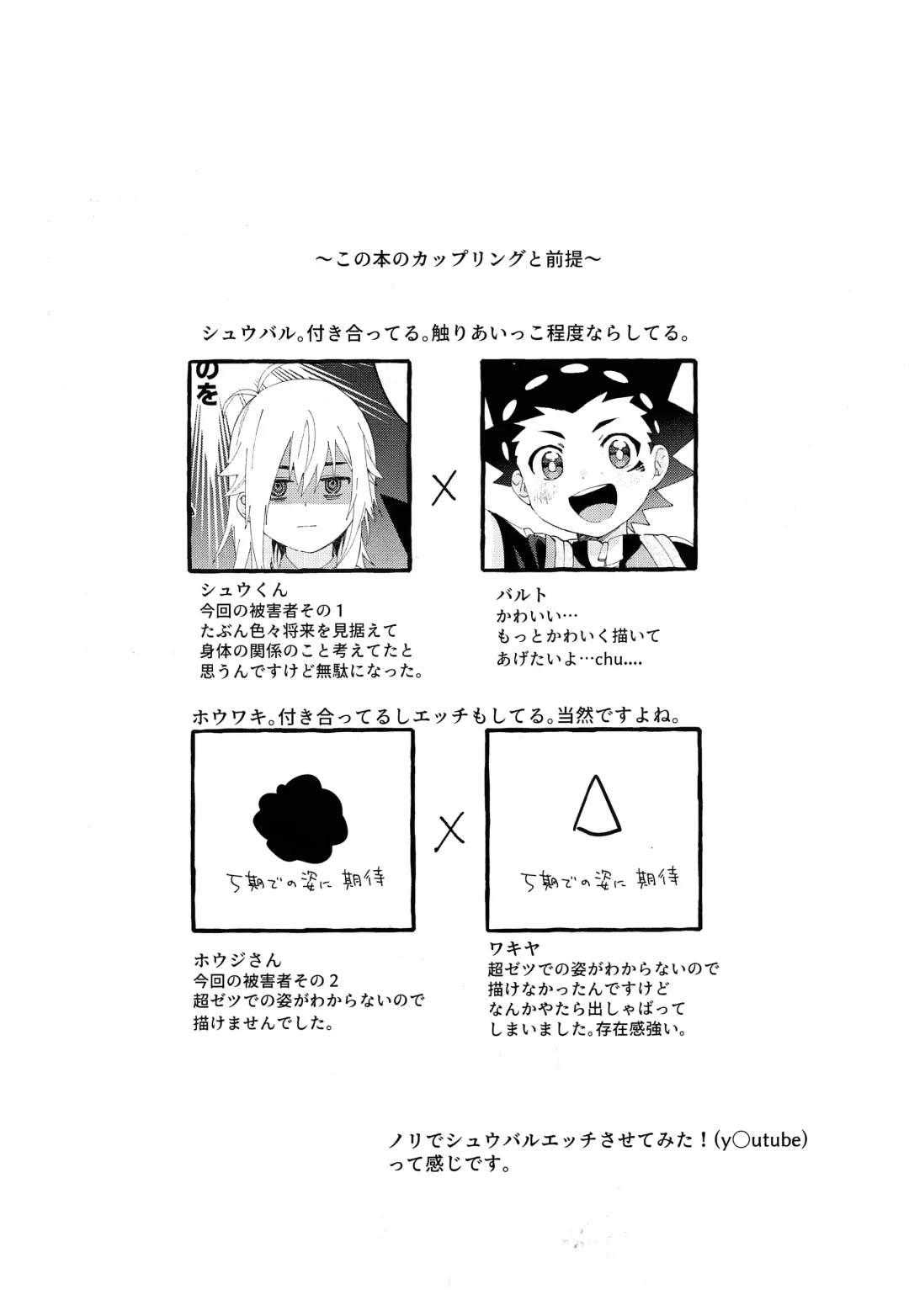 [Nanao] Kimi to Shitai Koto Fhentai - Page 2