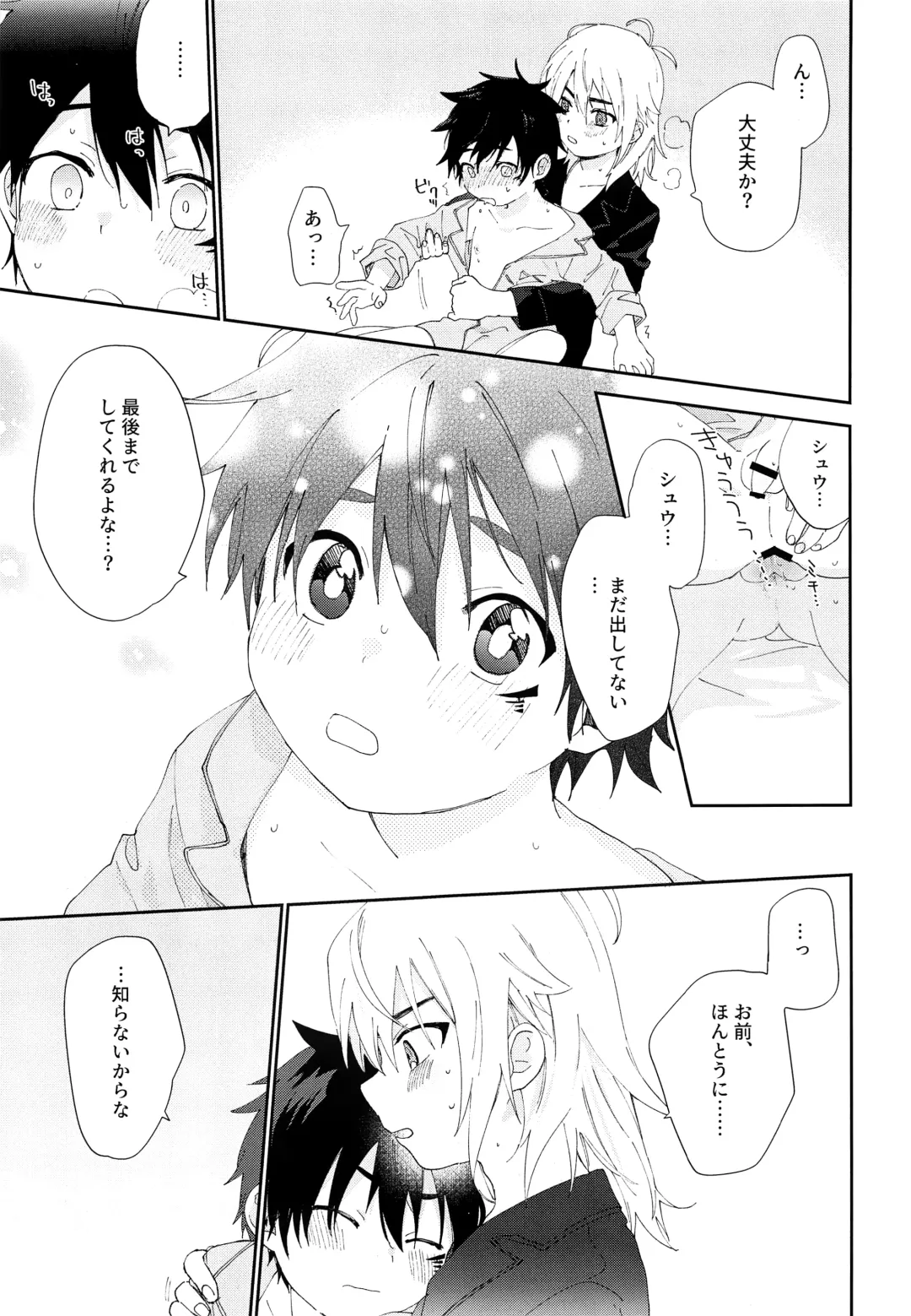 [Nanao] Kimi to Shitai Koto Fhentai - Page 24