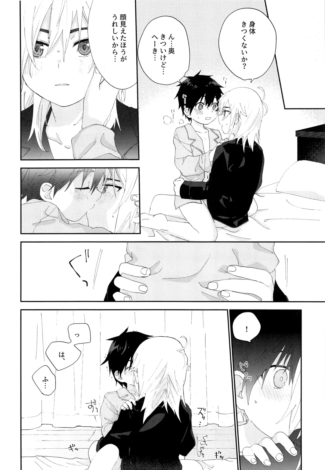 [Nanao] Kimi to Shitai Koto Fhentai - Page 25