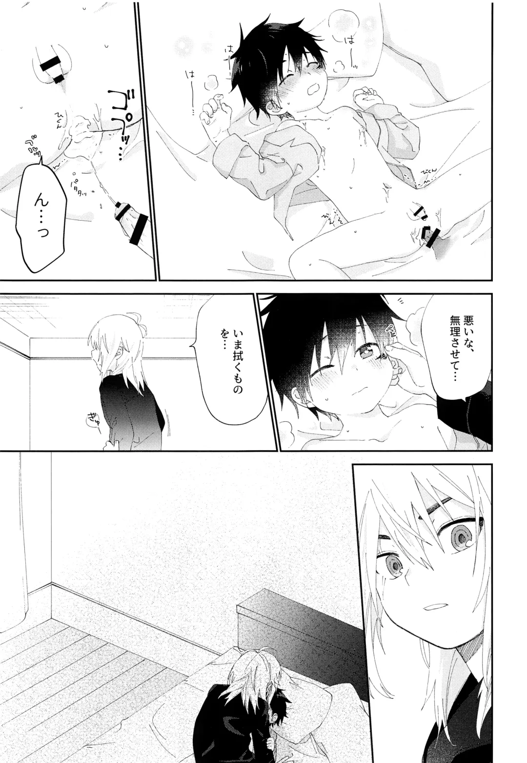 [Nanao] Kimi to Shitai Koto Fhentai - Page 28