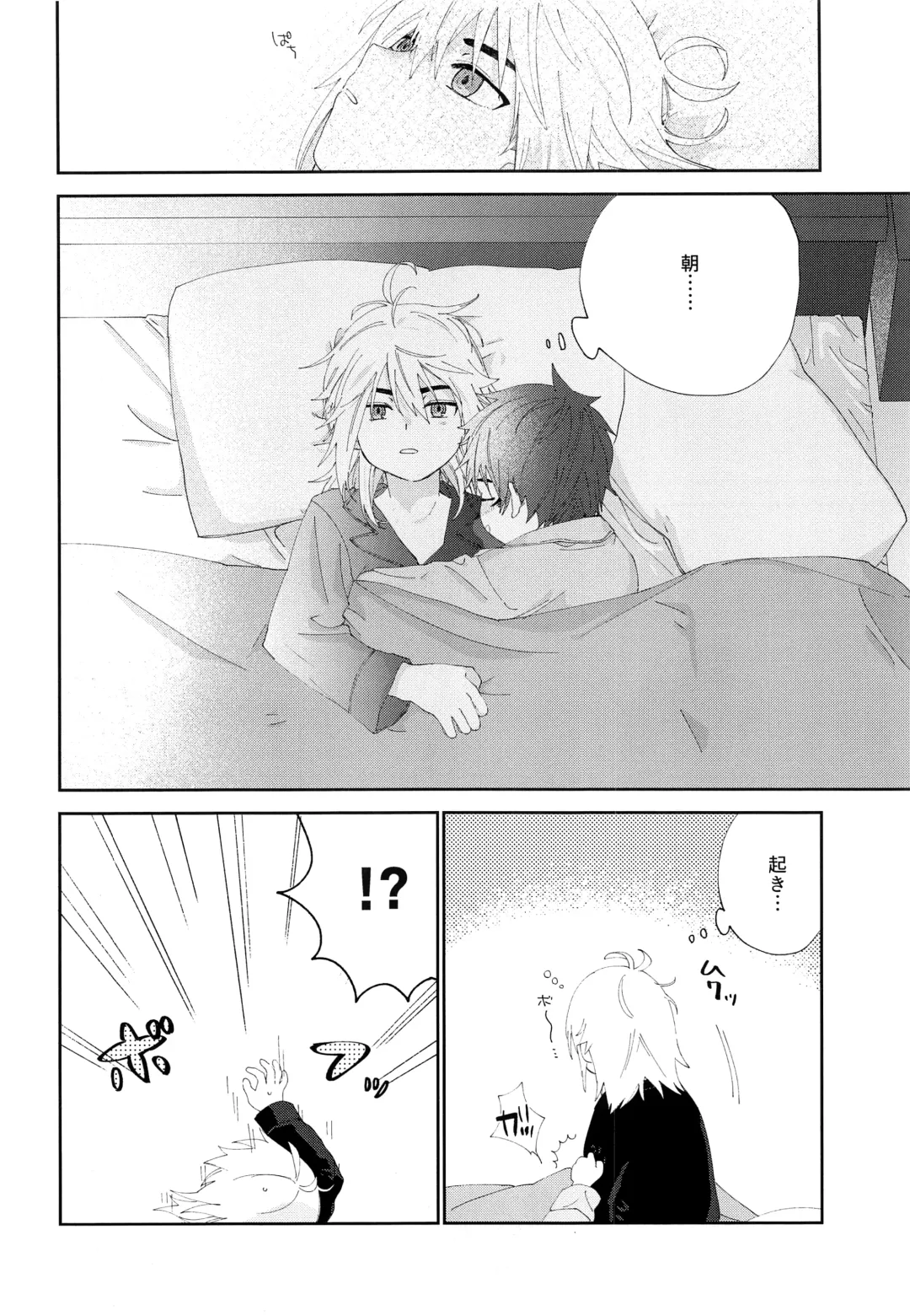 [Nanao] Kimi to Shitai Koto Fhentai - Page 29