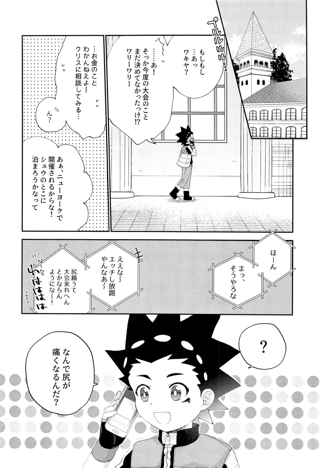 [Nanao] Kimi to Shitai Koto Fhentai - Page 3