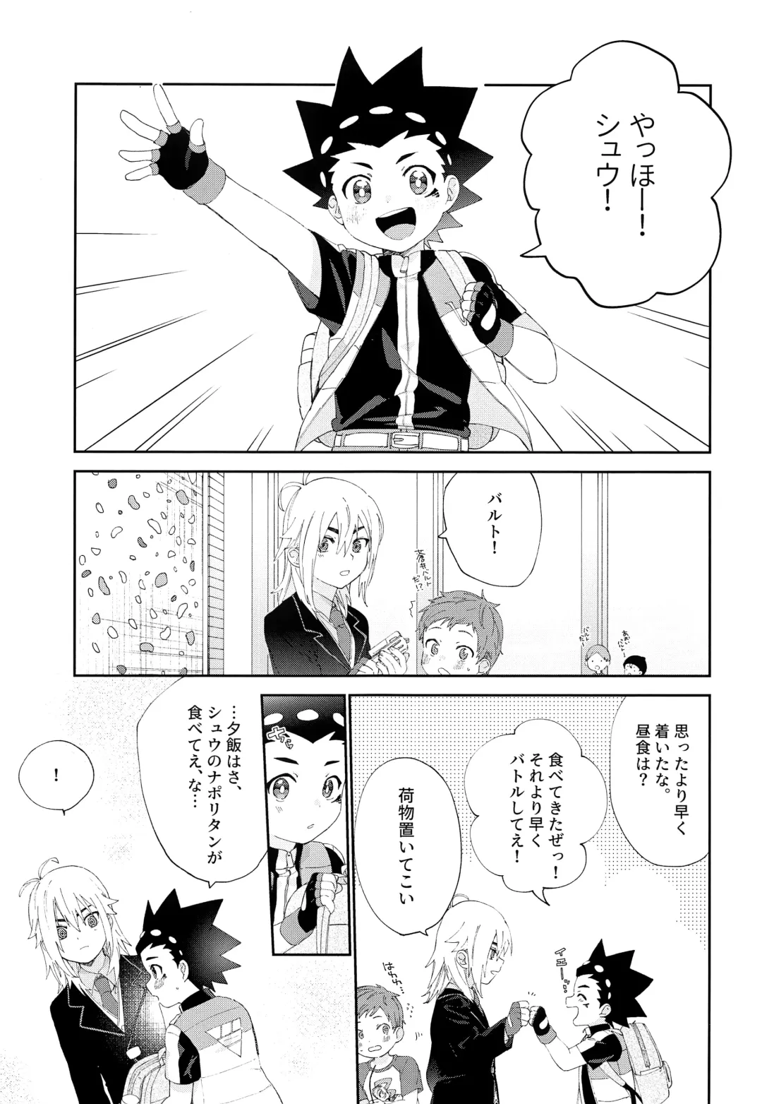 [Nanao] Kimi to Shitai Koto Fhentai - Page 4