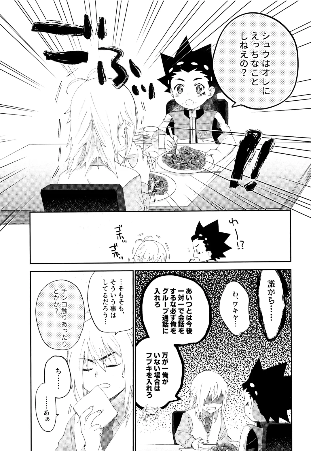 [Nanao] Kimi to Shitai Koto Fhentai - Page 6