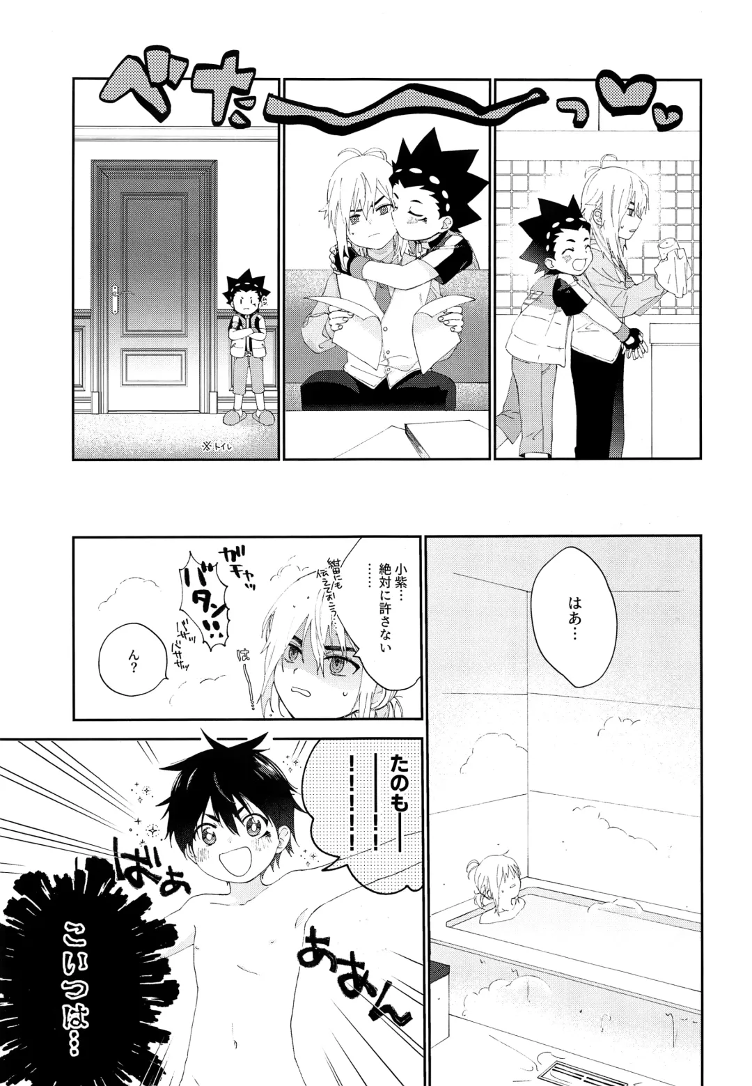 [Nanao] Kimi to Shitai Koto Fhentai - Page 8