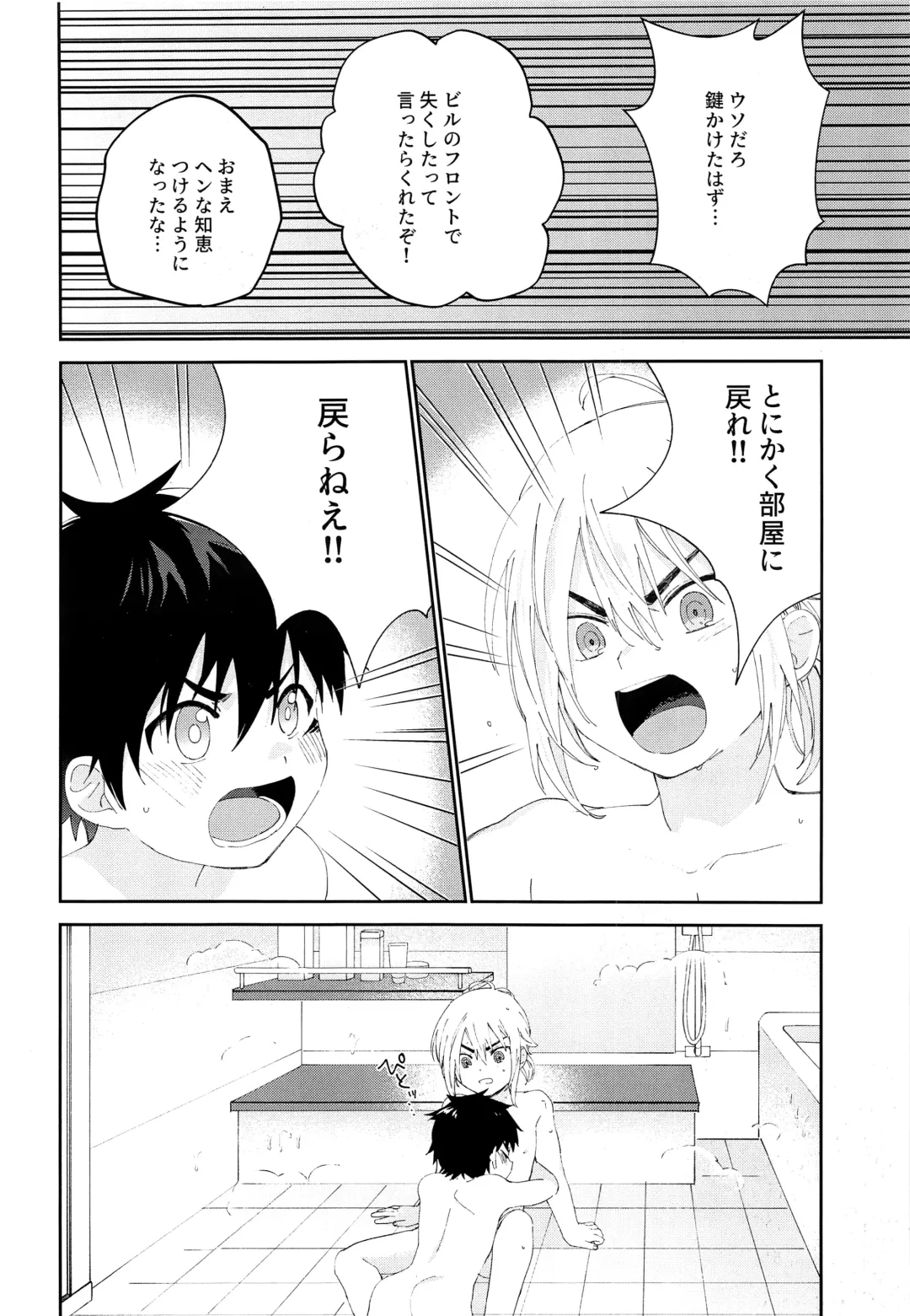 [Nanao] Kimi to Shitai Koto Fhentai - Page 9