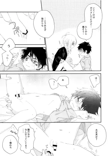 [Nanao] Kimi to Shitai Koto Fhentai - Page 18