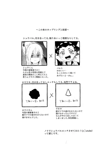 [Nanao] Kimi to Shitai Koto Fhentai - Page 2