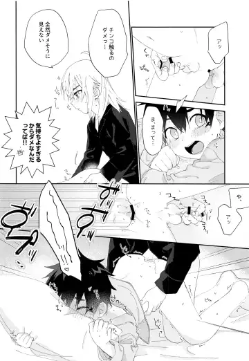 [Nanao] Kimi to Shitai Koto Fhentai - Page 23