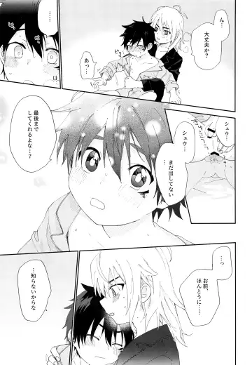 [Nanao] Kimi to Shitai Koto Fhentai - Page 24