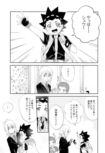 [Nanao] Kimi to Shitai Koto Fhentai - Page 4