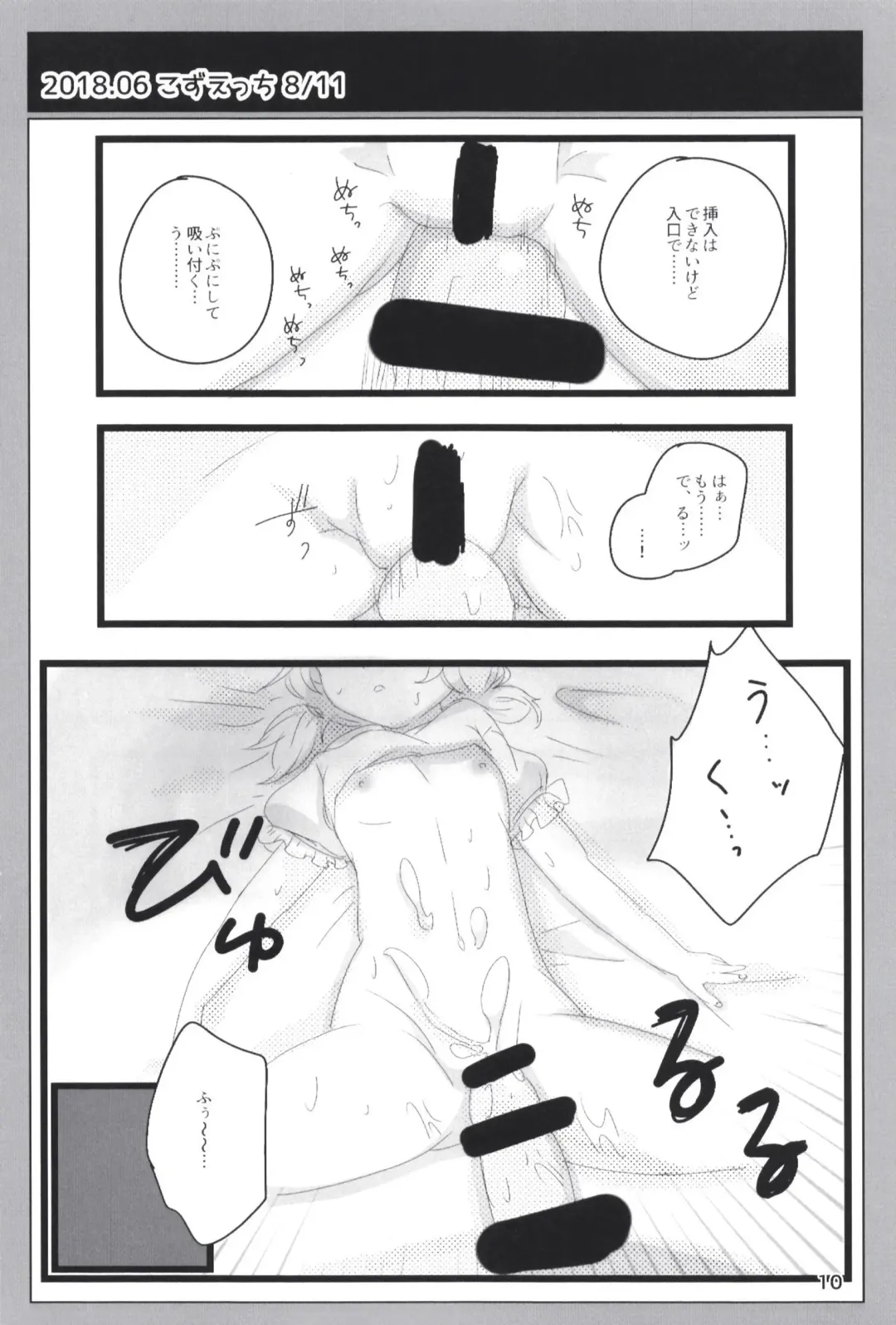 [Dodotsuki] Dodotsukiya 2018-2019 Matome Fhentai - Page 10
