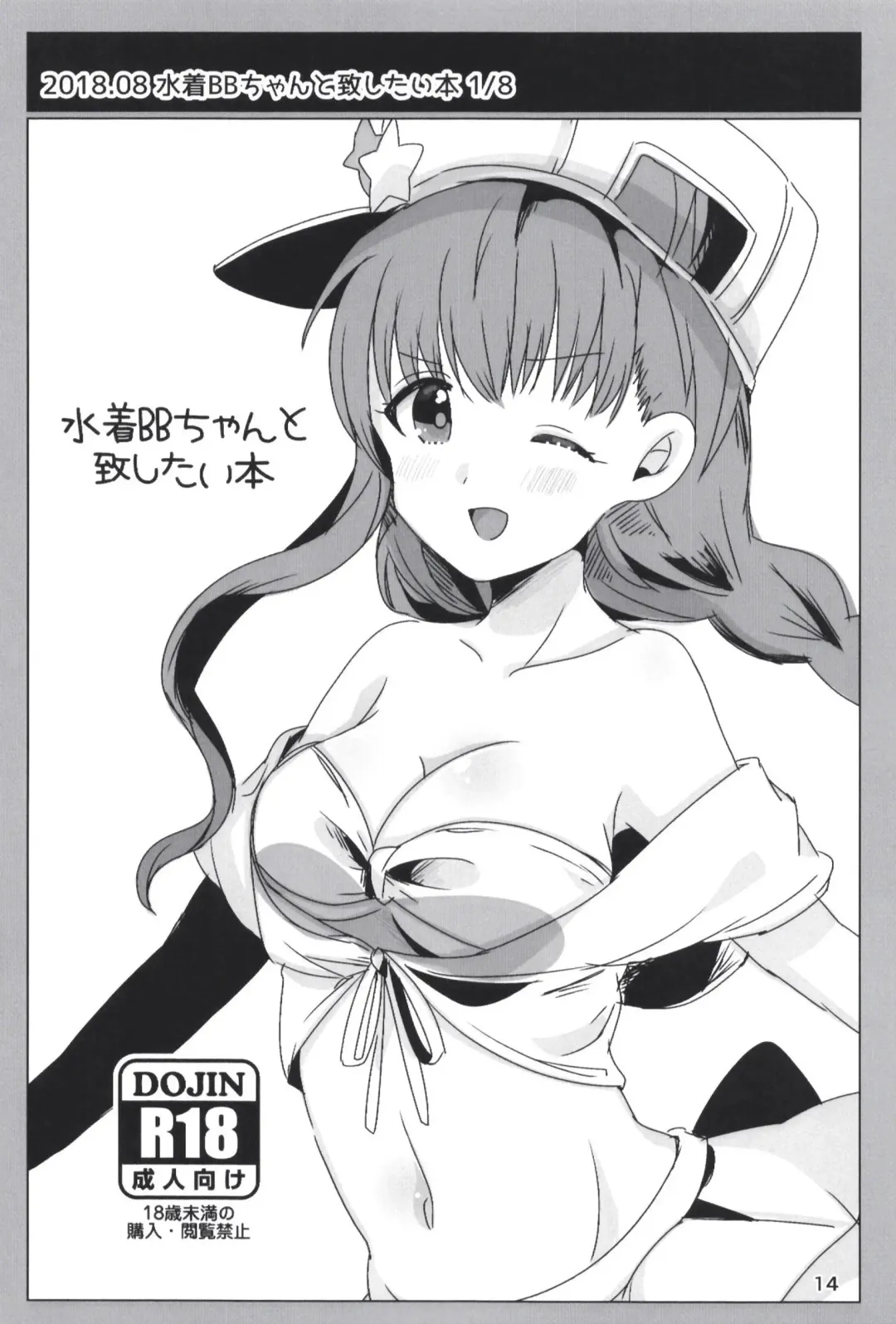 [Dodotsuki] Dodotsukiya 2018-2019 Matome Fhentai - Page 14