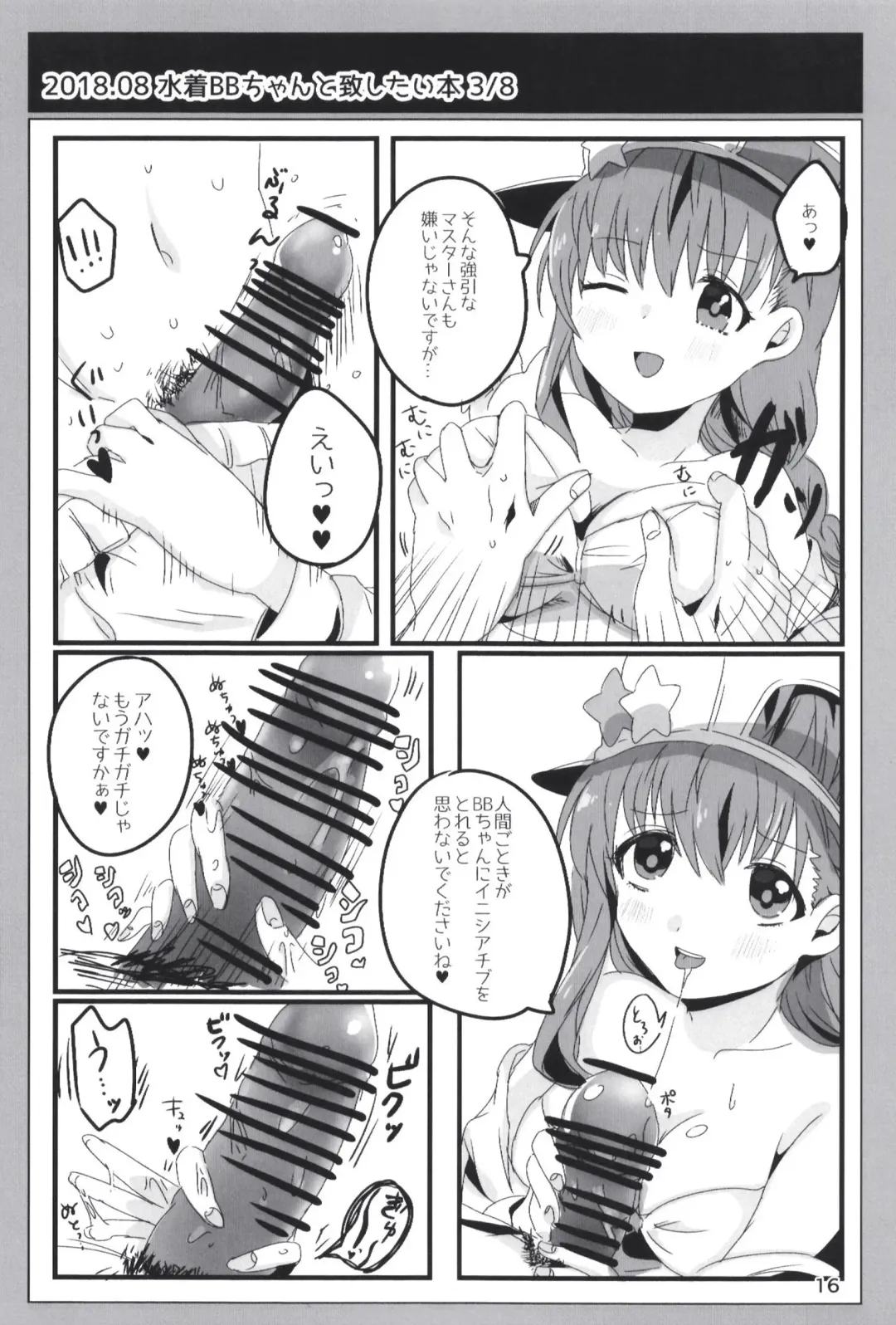 [Dodotsuki] Dodotsukiya 2018-2019 Matome Fhentai - Page 16