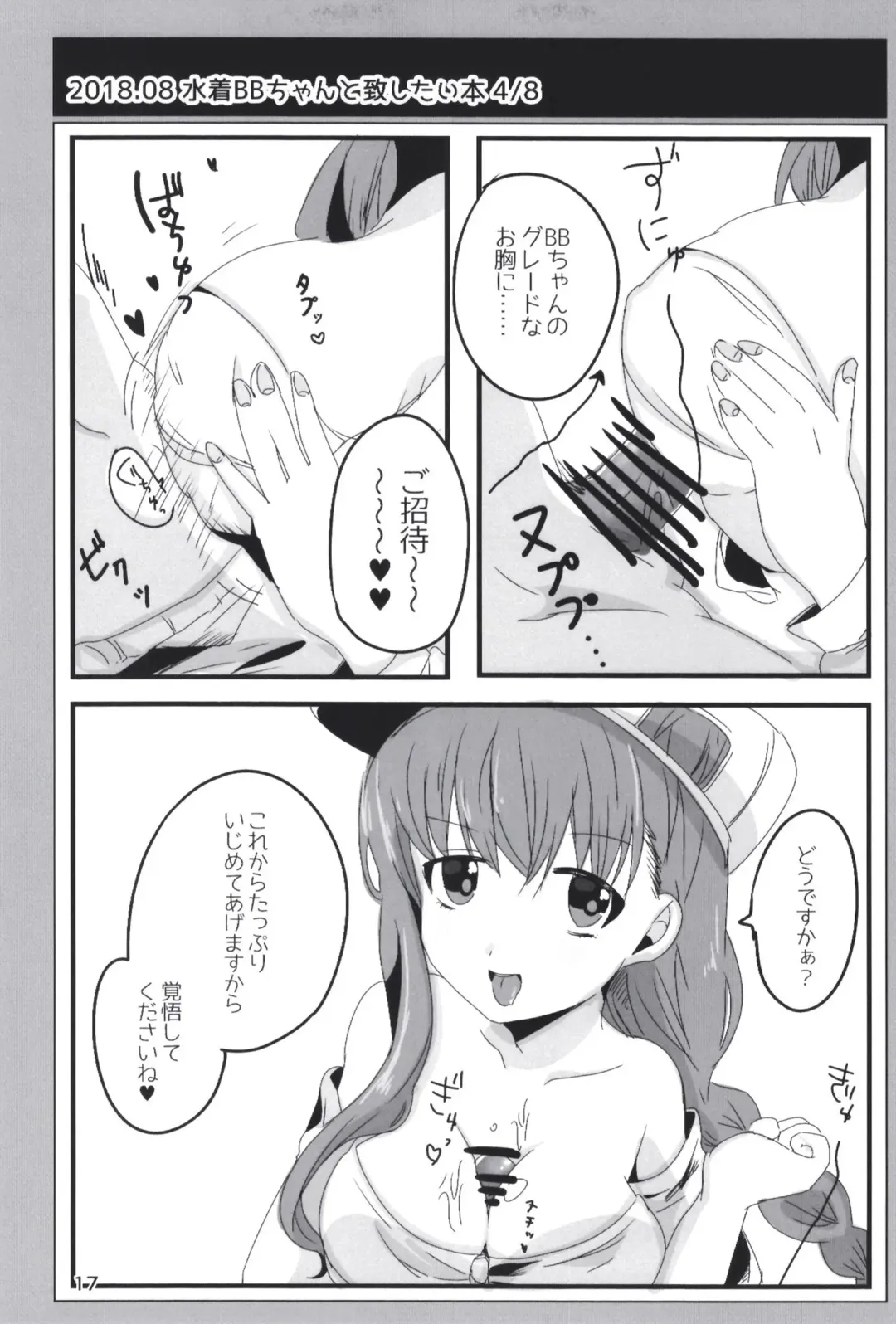 [Dodotsuki] Dodotsukiya 2018-2019 Matome Fhentai - Page 17