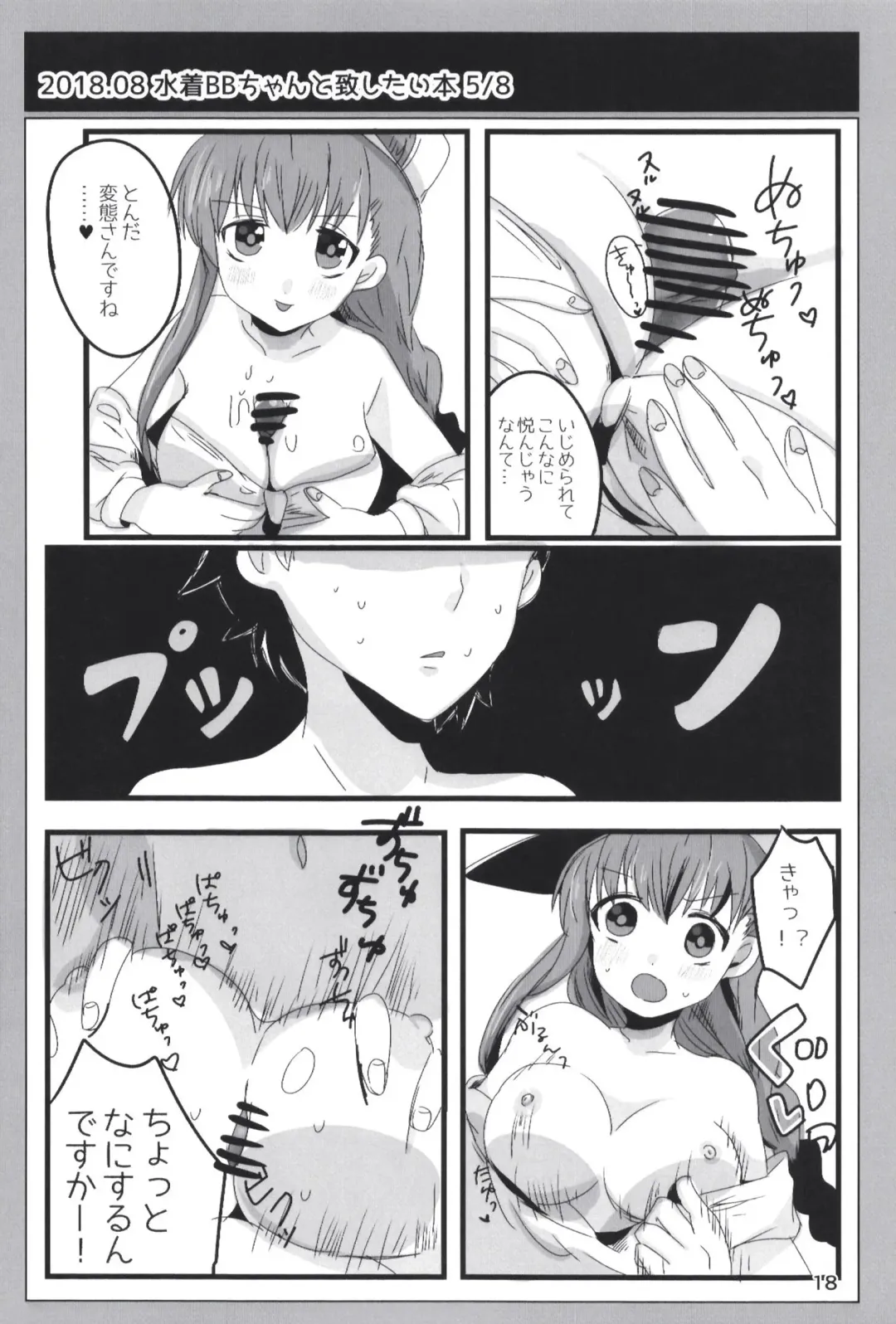 [Dodotsuki] Dodotsukiya 2018-2019 Matome Fhentai - Page 18