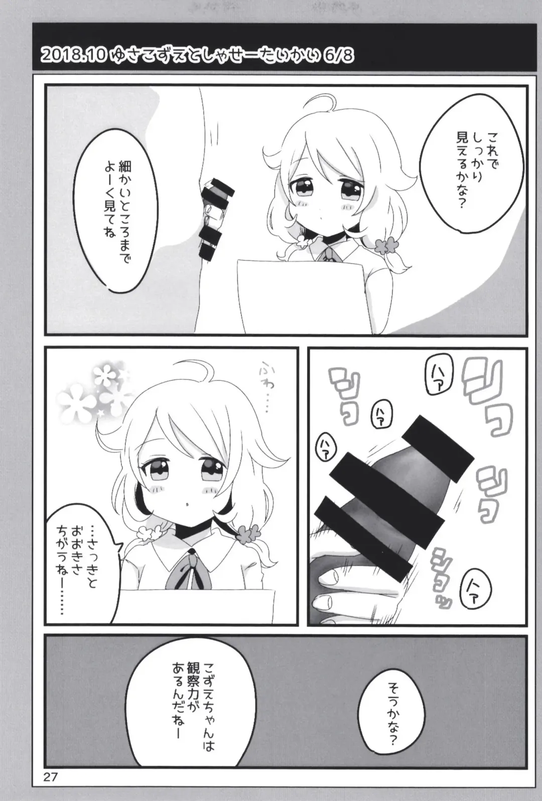 [Dodotsuki] Dodotsukiya 2018-2019 Matome Fhentai - Page 27