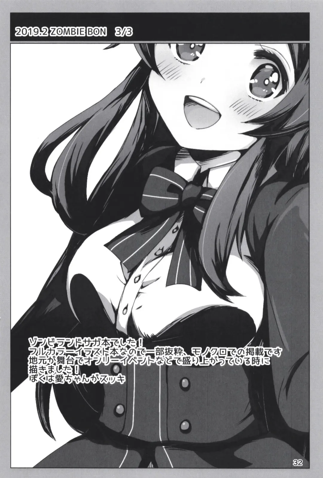 [Dodotsuki] Dodotsukiya 2018-2019 Matome Fhentai - Page 32