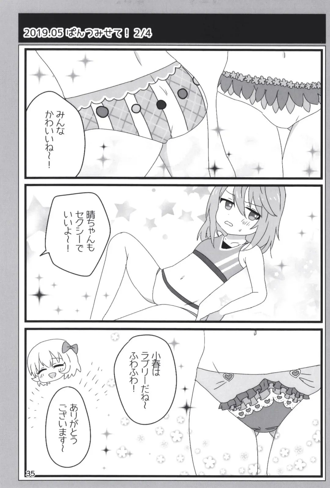 [Dodotsuki] Dodotsukiya 2018-2019 Matome Fhentai - Page 35
