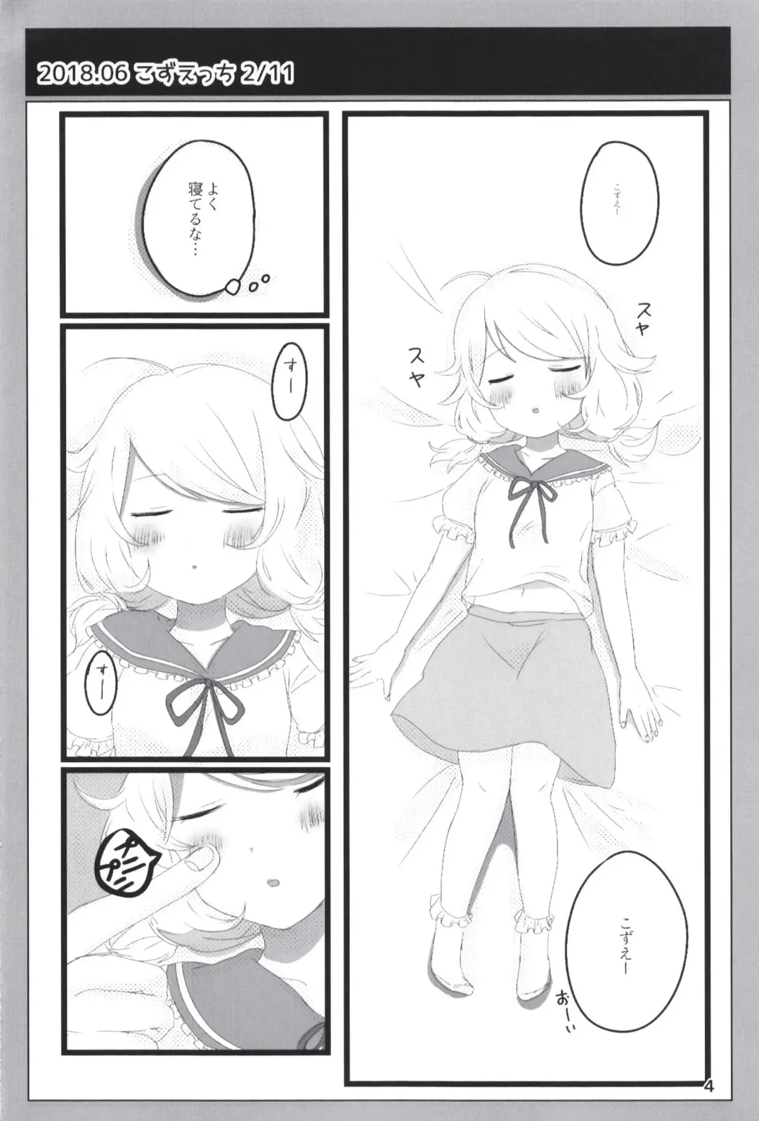 [Dodotsuki] Dodotsukiya 2018-2019 Matome Fhentai - Page 4