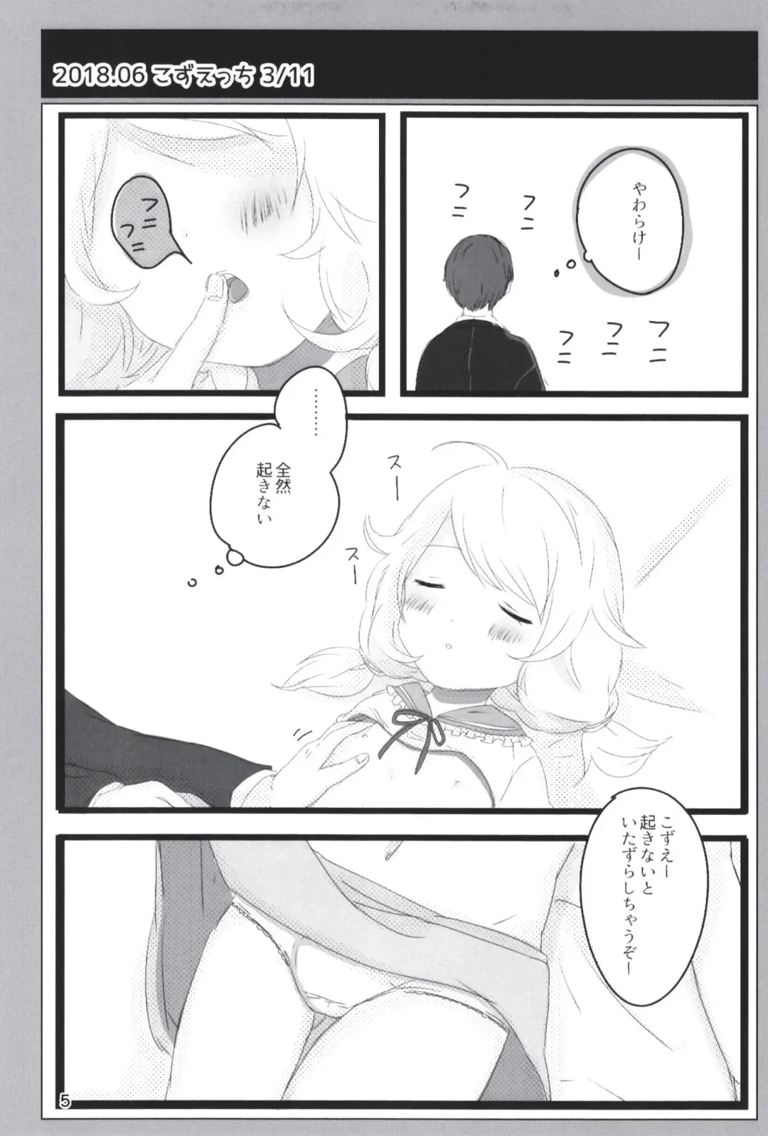 [Dodotsuki] Dodotsukiya 2018-2019 Matome Fhentai - Page 5