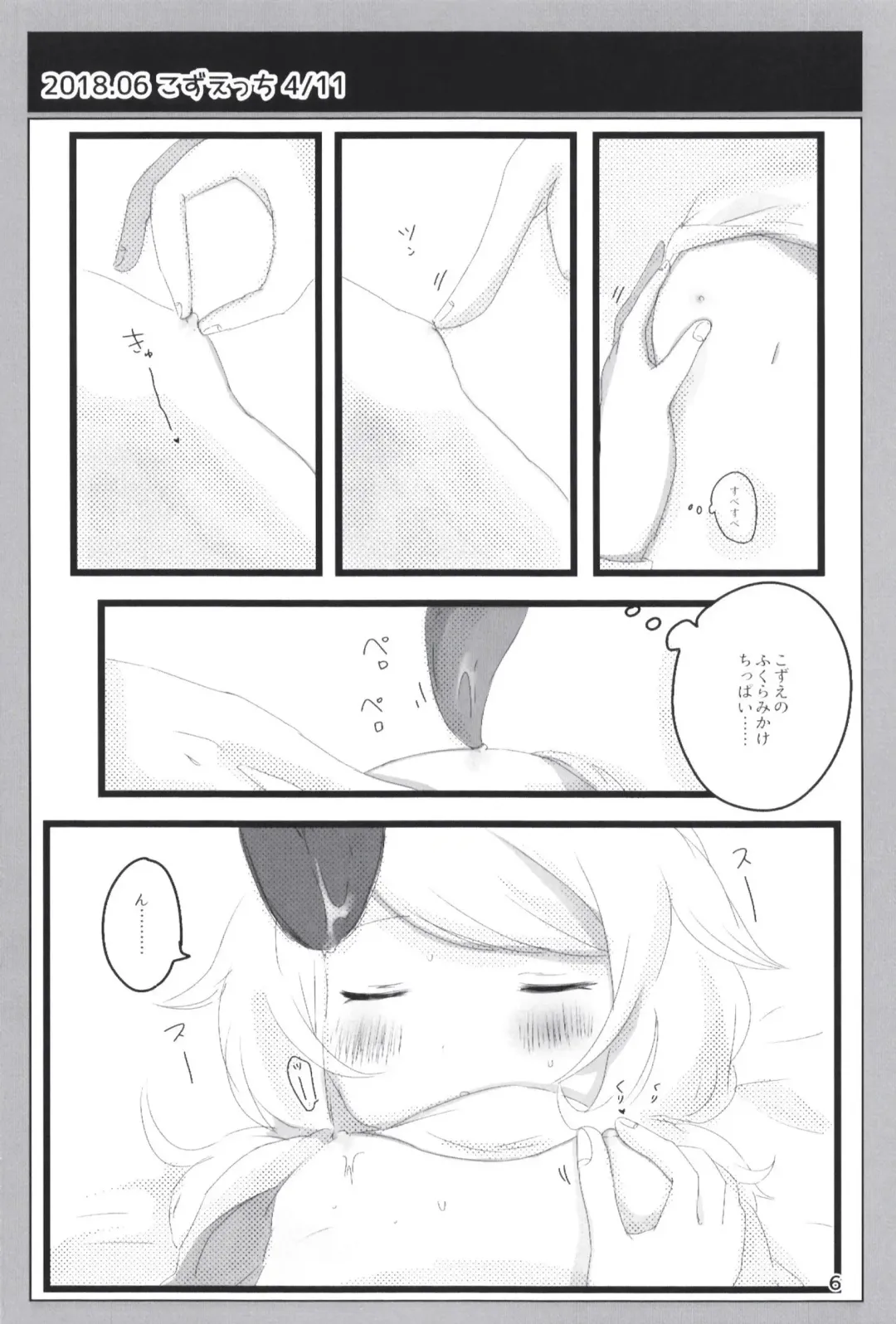 [Dodotsuki] Dodotsukiya 2018-2019 Matome Fhentai - Page 6