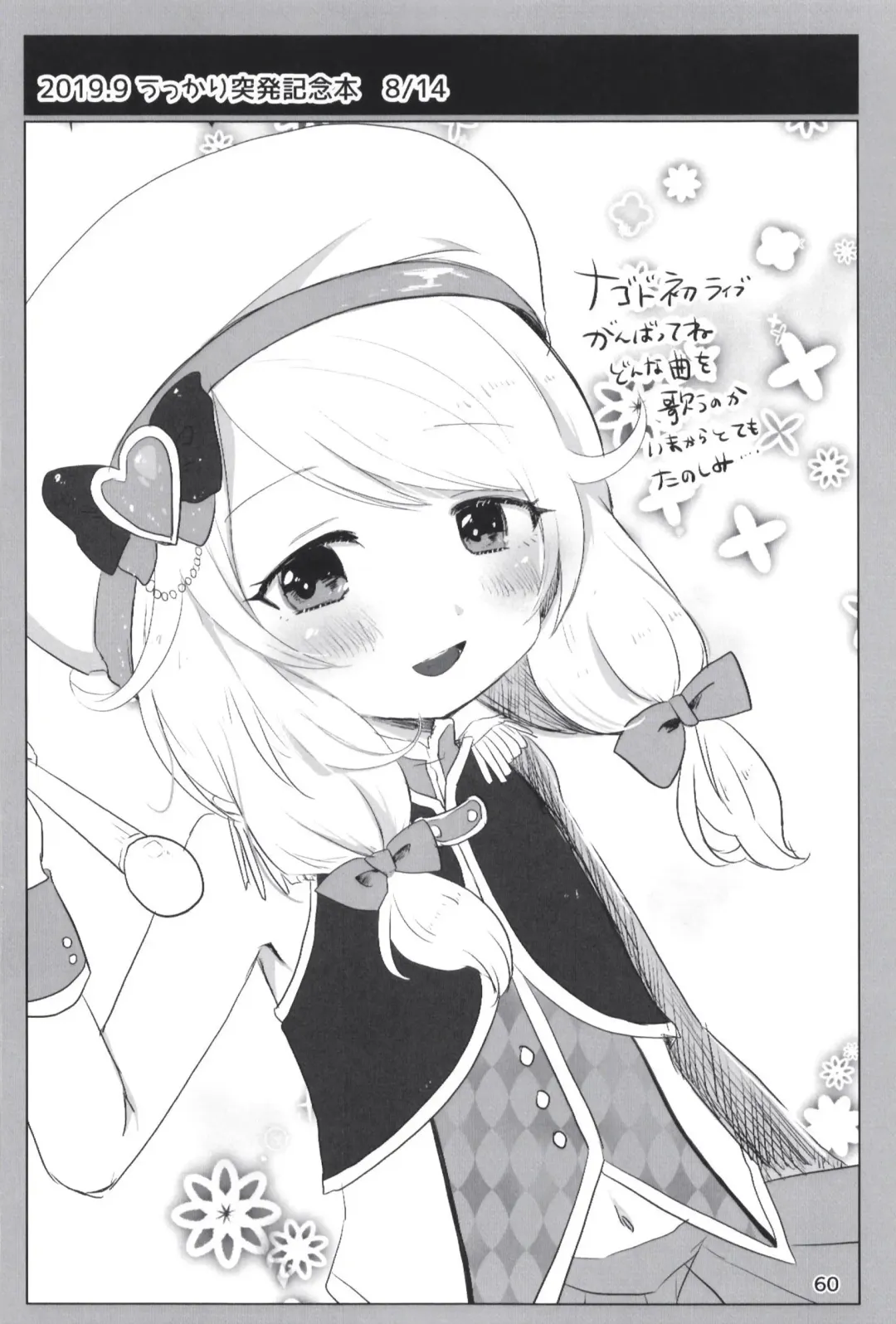 [Dodotsuki] Dodotsukiya 2018-2019 Matome Fhentai - Page 60