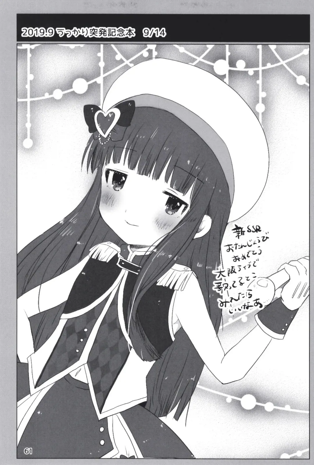 [Dodotsuki] Dodotsukiya 2018-2019 Matome Fhentai - Page 61